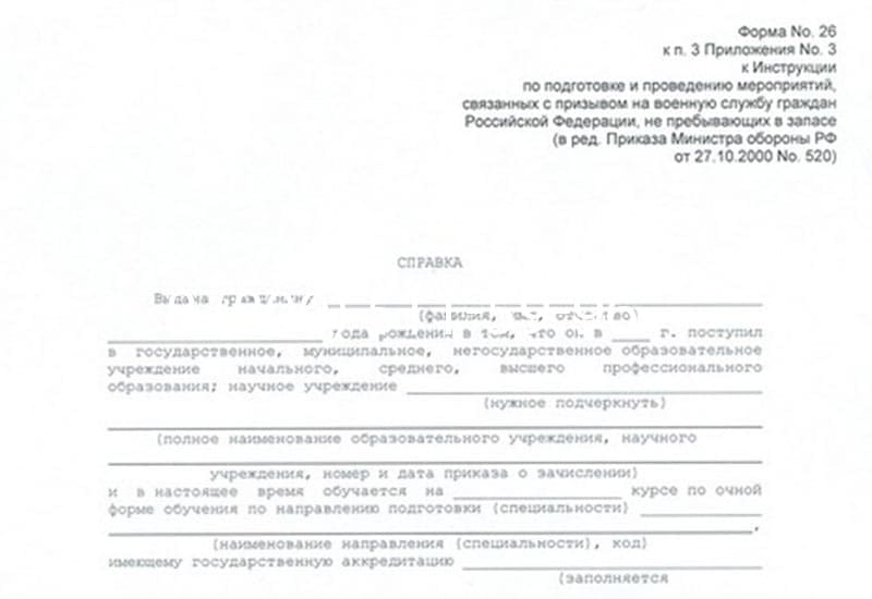 Купить Справка в военкомат в Новороссийске Купить Справка в военкомат в Новороссийске