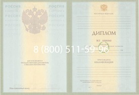 Диплом Астраханского филиала СГАУ им. Н. И. Вавилова 2003-2009 годов Диплом Астраханского филиала СГАУ им. Н. И. Вавилова 2003-2009 годов