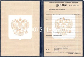 Диплом Профессионального Училища Реабилитационного Центра Для Инвалидов Комитета Социальной Защиты Населения г. Москвы 1995-2006 годов Диплом Профессионального Училища Реабилитационного Центра Для Инвалидов Комитета Социальной Защиты Населения г. Москвы 1995-2006 годов