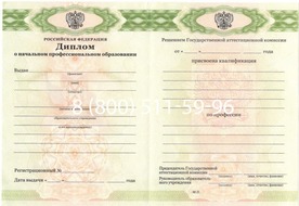 Диплом Профессионального Училища Реабилитационного Центра Для Инвалидов Комитета Социальной Защиты Населения г. Москвы 2014-2024 годов Диплом Профессионального Училища Реабилитационного Центра Для Инвалидов Комитета Социальной Защиты Населения г. Москвы 2014-2024 годов