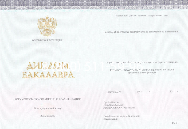 Купить Диплом бакалавра (Киржач) 2014-2024 года в Новороссийске Купить Диплом бакалавра (Киржач) 2014-2024 года в Новороссийске