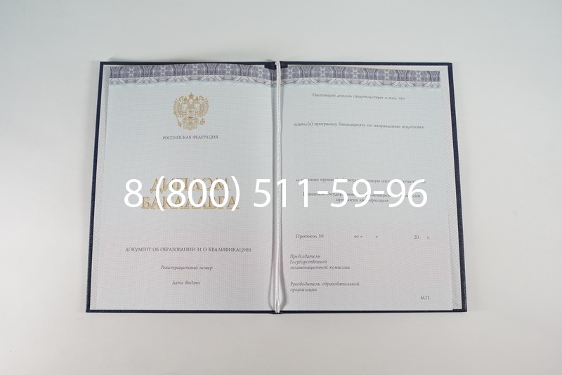 Диплом бакалавра (Киржач) 2014-2024 года в Новороссийске Диплом бакалавра (Киржач) 2014-2024 года в Новороссийске
