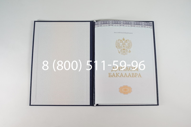 Диплом бакалавра (Киржач) 2014-2024 года в Новороссийске Диплом бакалавра (Киржач) 2014-2024 года в Новороссийске