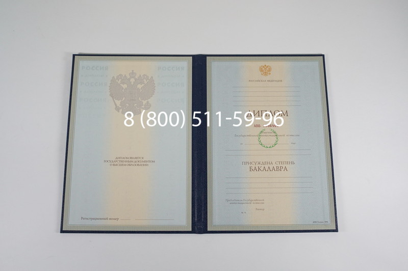 Диплом бакалавра 1997-2002 годов в Новороссийске Диплом бакалавра 1997-2002 годов в Новороссийске