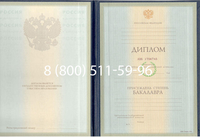 Купить Диплом бакалавра 1997-2002 годов в Новороссийске Купить Диплом бакалавра 1997-2002 годов в Новороссийске