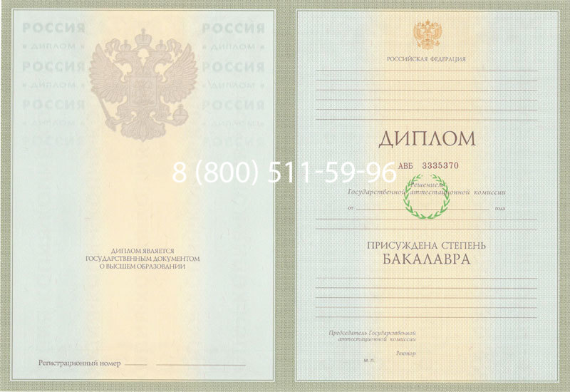 Купить Диплом бакалавра 2003-2009 годов в Новороссийске Купить Диплом бакалавра 2003-2009 годов в Новороссийске