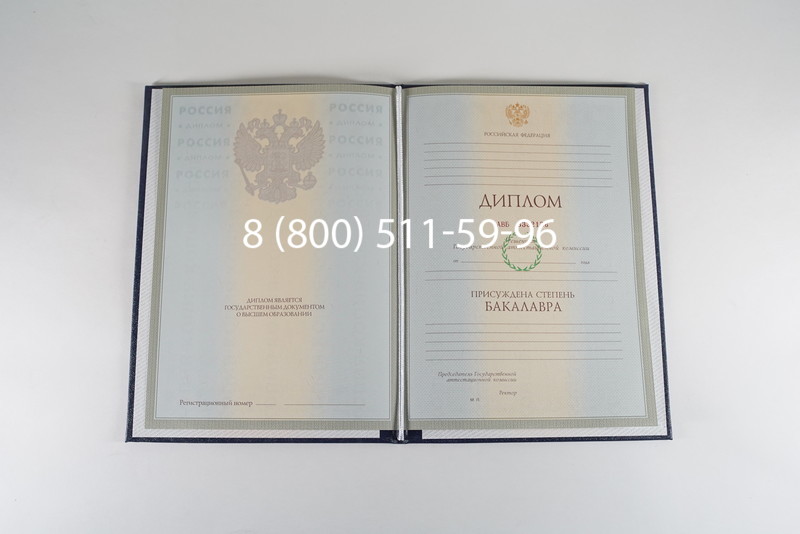 Диплом бакалавра 2003-2009 годов в Новороссийске Диплом бакалавра 2003-2009 годов в Новороссийске