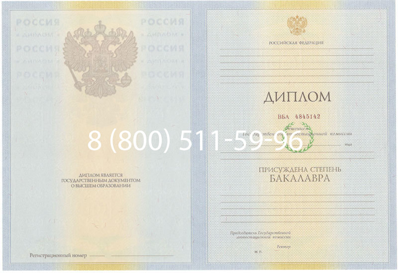 Купить Диплом бакалавра 2010-2011 годов в Новороссийске Купить Диплом бакалавра 2010-2011 годов в Новороссийске
