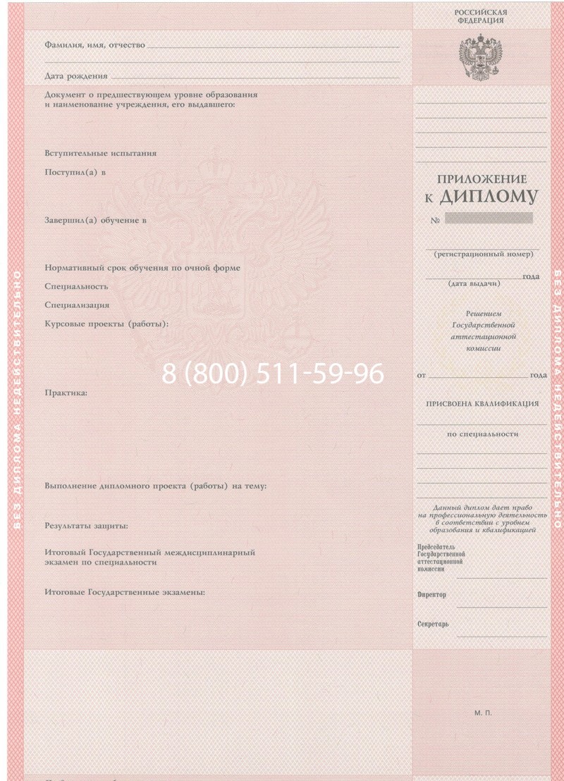 Купить Диплом колледжа 1997-2002 годов в Новороссийске Купить Диплом колледжа 1997-2002 годов в Новороссийске