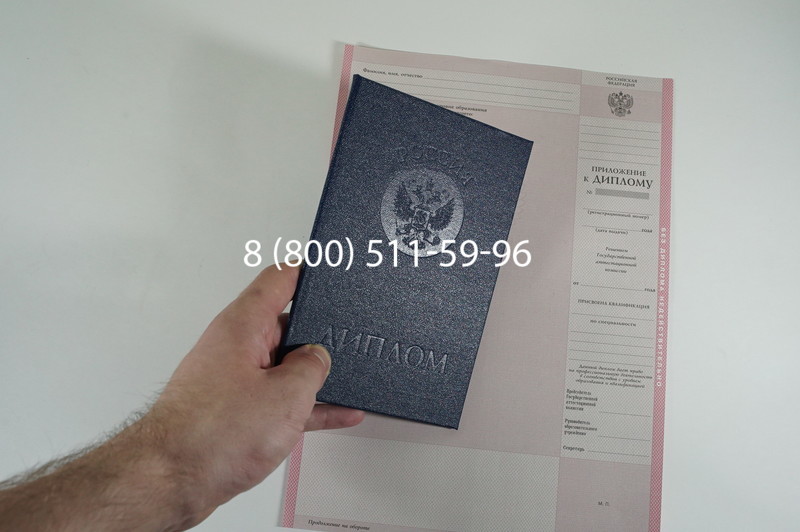 Заказать Диплом колледжа 1997-2002 годов в Новороссийске Заказать Диплом колледжа 1997-2002 годов в Новороссийске