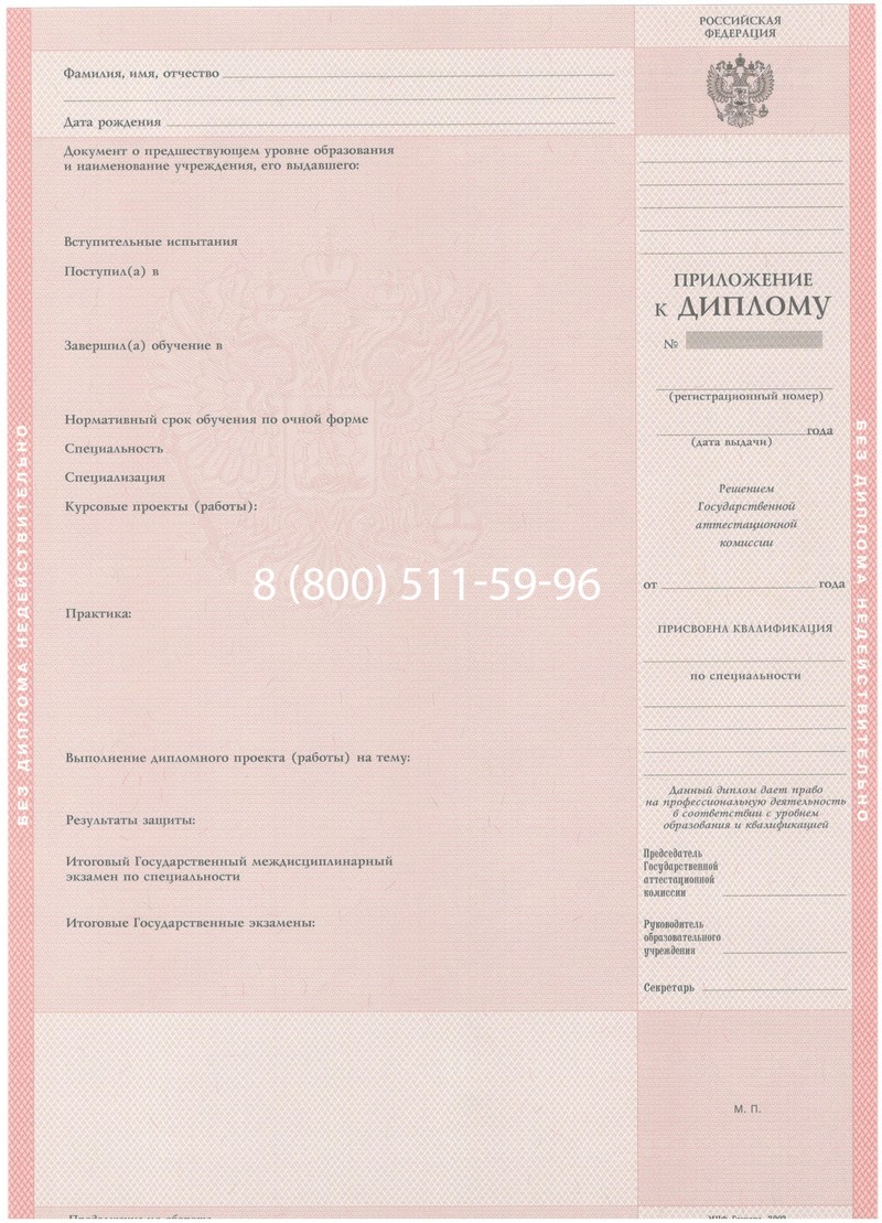 Купить Диплом колледжа 2003-2006 годов в Новороссийске Купить Диплом колледжа 2003-2006 годов в Новороссийске
