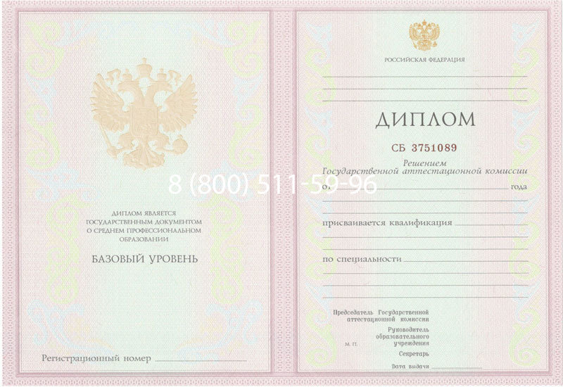 Купить Диплом колледжа 2003-2006 годов в Новороссийске Купить Диплом колледжа 2003-2006 годов в Новороссийске