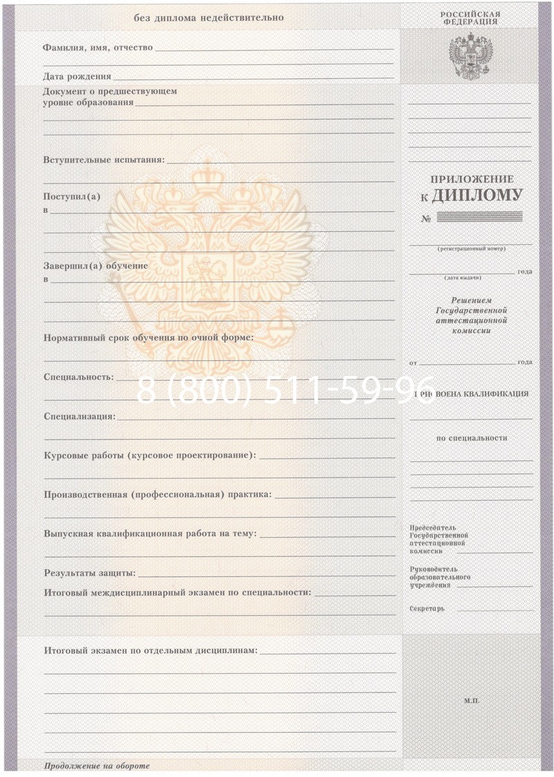Купить Диплом колледжа 2007-2010 годов в Новороссийске Купить Диплом колледжа 2007-2010 годов в Новороссийске