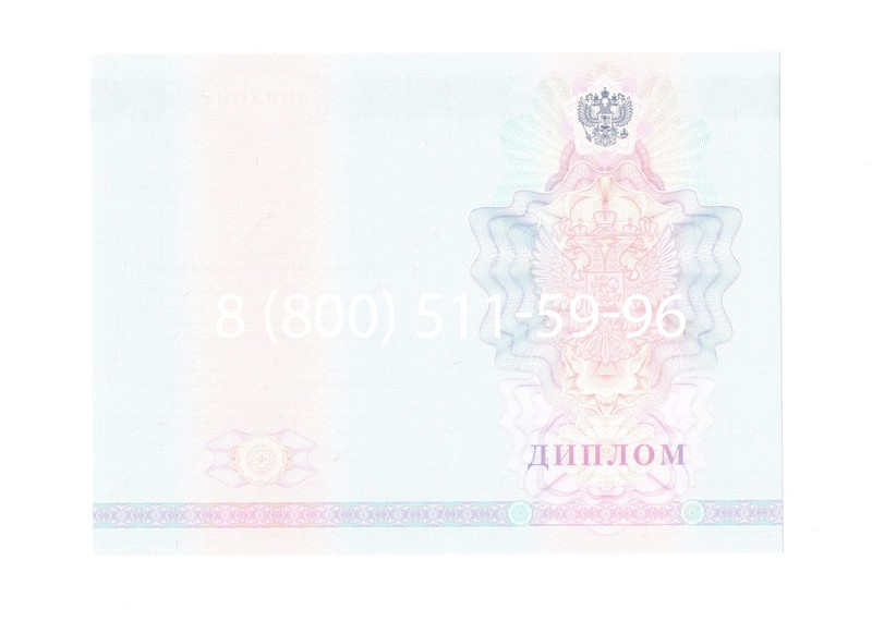 Заказать Диплом колледжа 2007-2010 годов в Новороссийске Заказать Диплом колледжа 2007-2010 годов в Новороссийске
