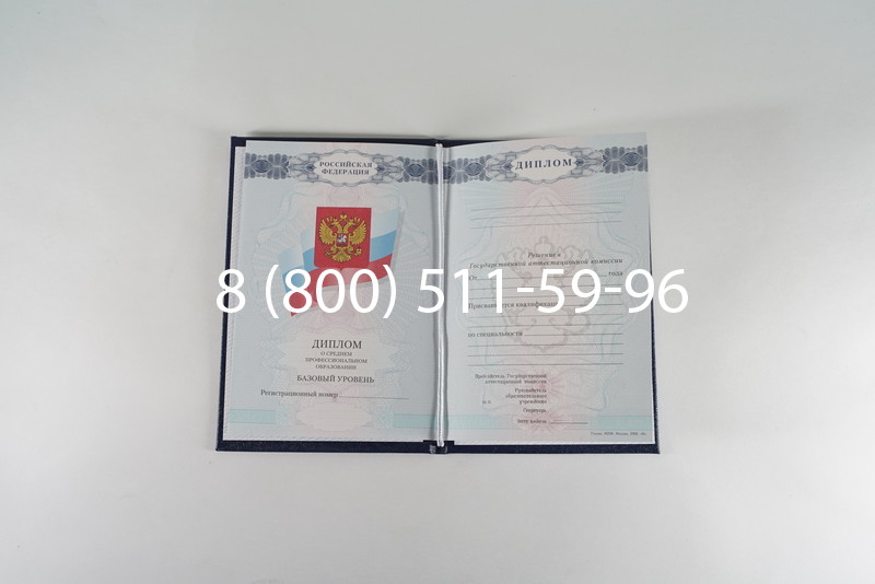 Диплом колледжа 2007-2010 годов в Новороссийске Диплом колледжа 2007-2010 годов в Новороссийске
