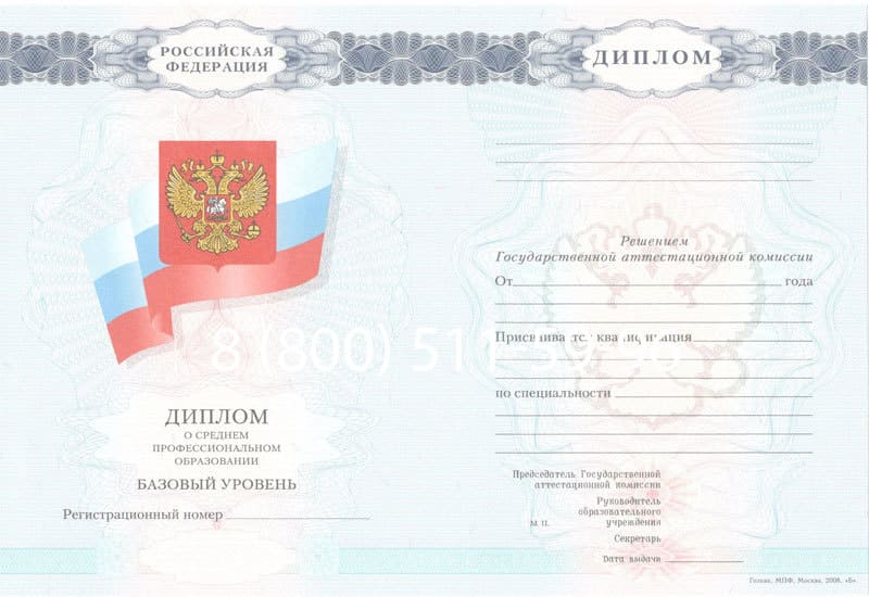 Купить Диплом колледжа 2007-2010 годов в Новороссийске Купить Диплом колледжа 2007-2010 годов в Новороссийске
