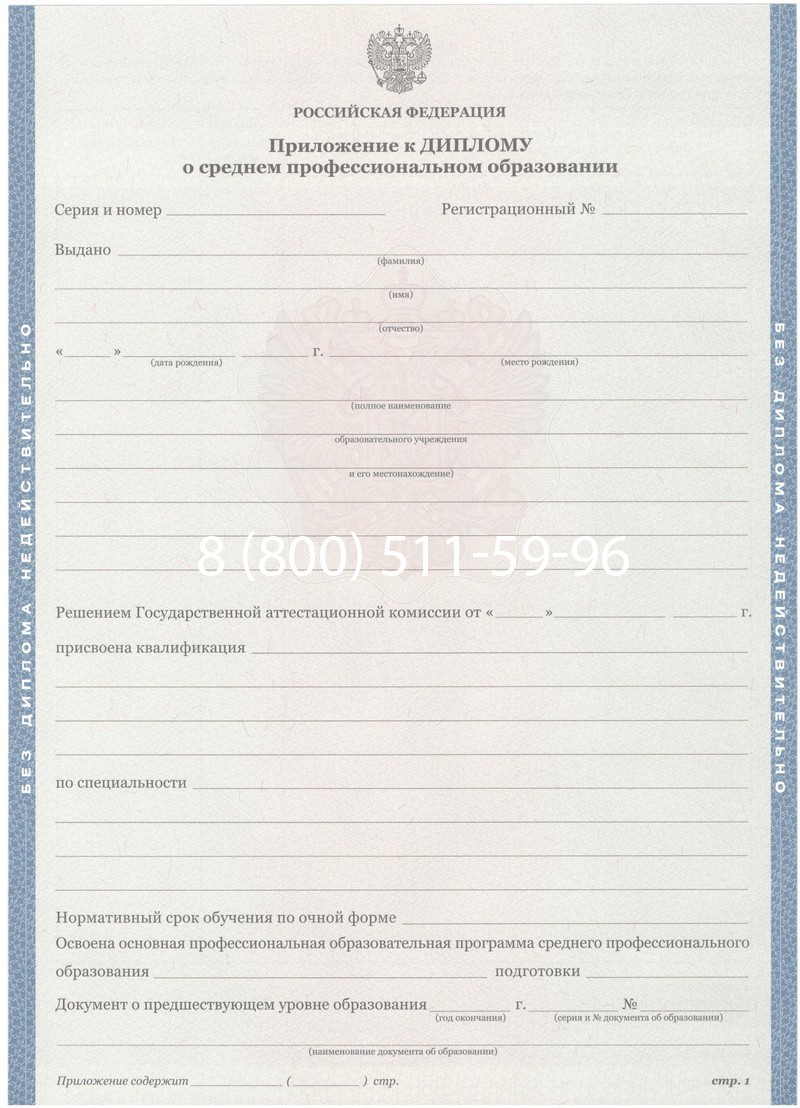 Купить Диплом колледжа 2011-2013 годов в Новороссийске Купить Диплом колледжа 2011-2013 годов в Новороссийске