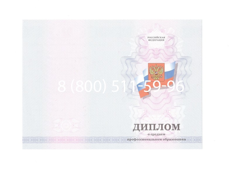 Заказать Диплом колледжа 2011-2013 годов в Новороссийске Заказать Диплом колледжа 2011-2013 годов в Новороссийске
