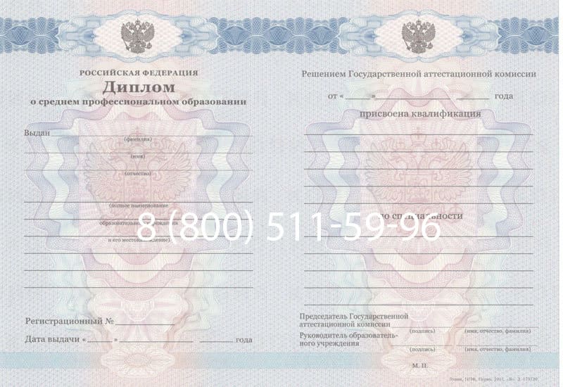 Купить Диплом колледжа 2011-2013 годов в Новороссийске Купить Диплом колледжа 2011-2013 годов в Новороссийске