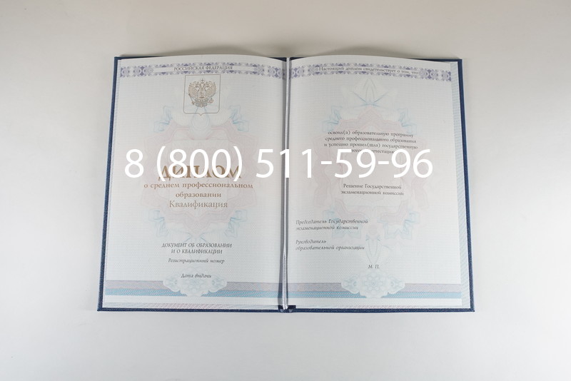 Диплом колледжа 2014-2024 года в Новороссийске Диплом колледжа 2014-2024 года в Новороссийске