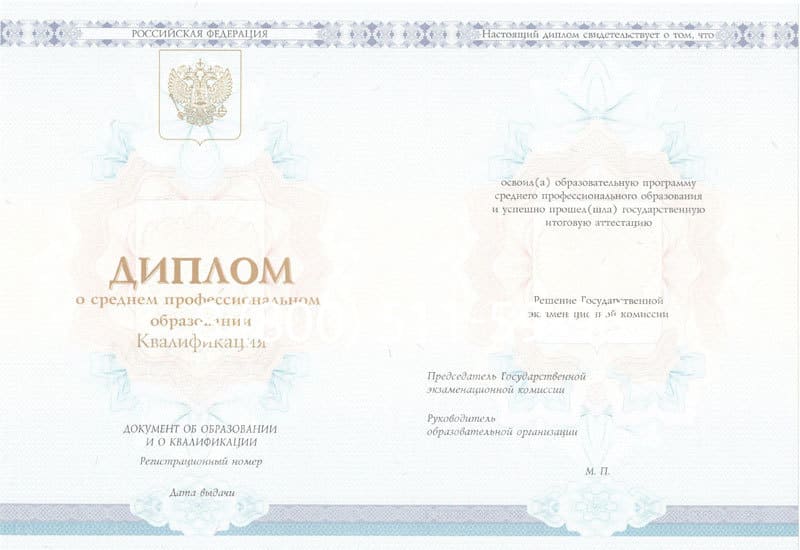 Купить Диплом колледжа 2014-2024 года в Новороссийске Купить Диплом колледжа 2014-2024 года в Новороссийске