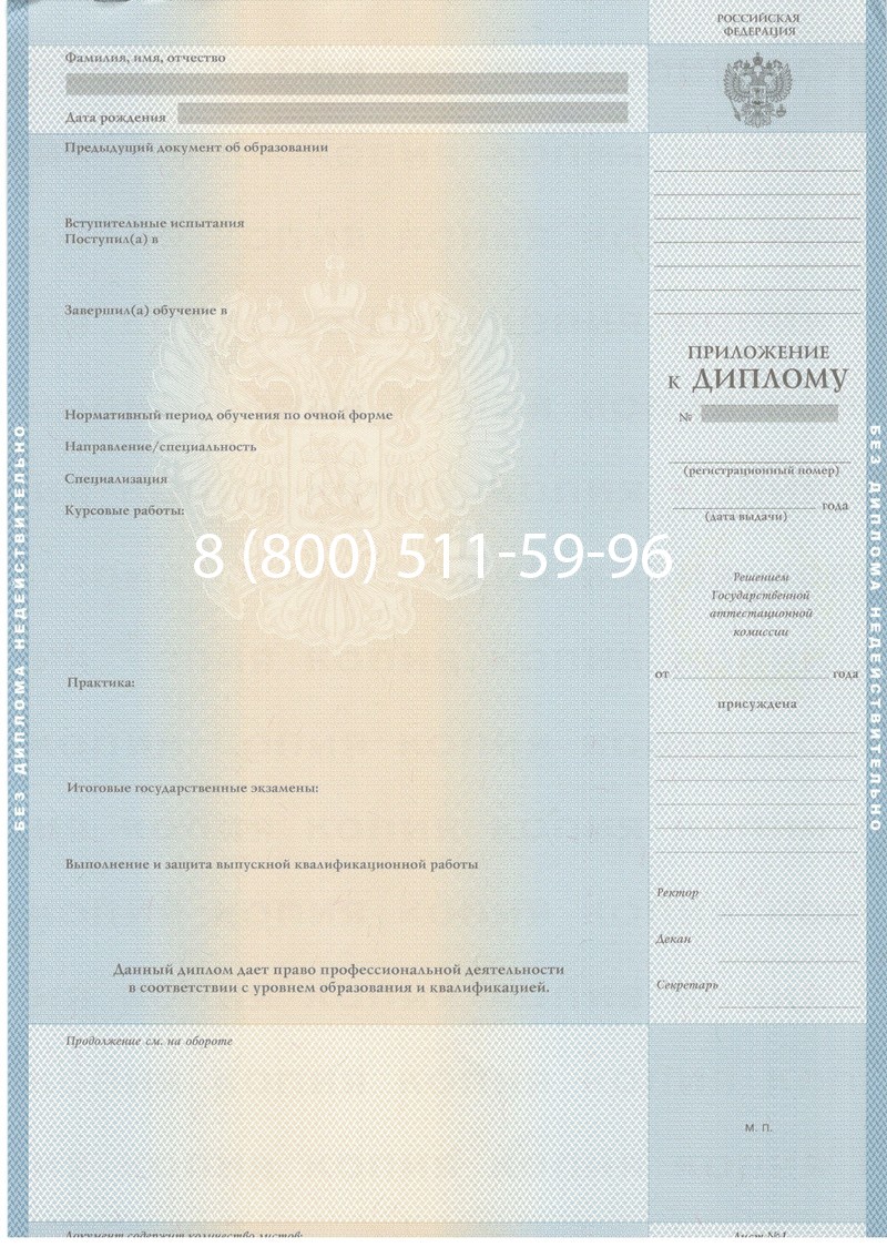 Заказать Диплом магистра 2003-2009 годов в Новороссийске Заказать Диплом магистра 2003-2009 годов в Новороссийске