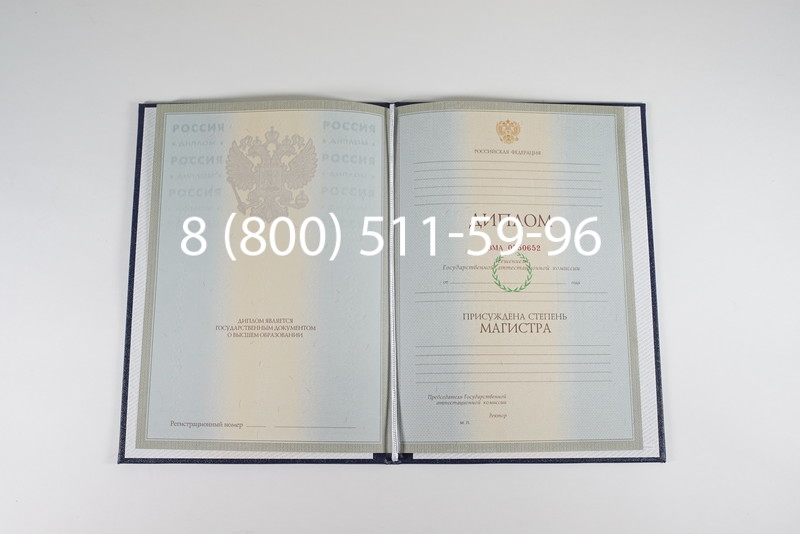 Диплом магистра 2003-2009 годов в Новороссийске Диплом магистра 2003-2009 годов в Новороссийске