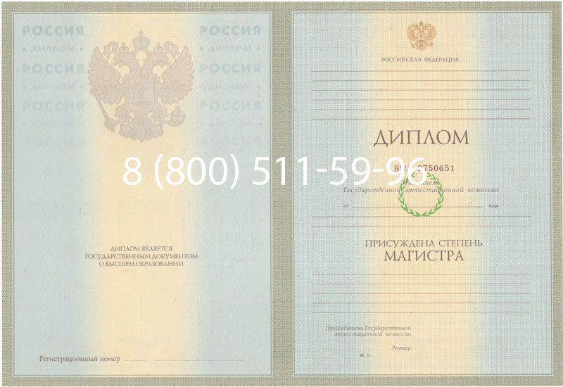 Купить Диплом магистра 2003-2009 годов в Новороссийске Купить Диплом магистра 2003-2009 годов в Новороссийске