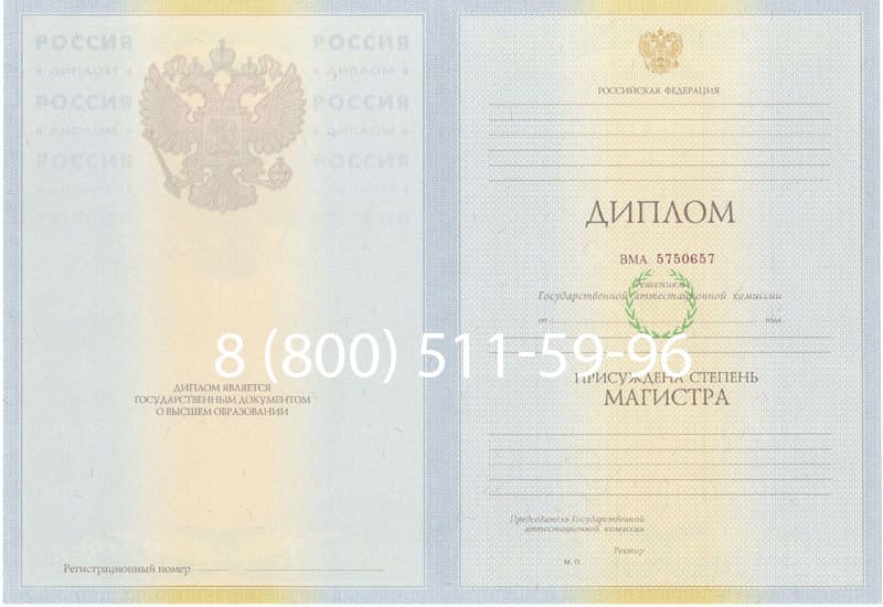 Купить Диплом магистра 2010-2011 годов в Новороссийске Купить Диплом магистра 2010-2011 годов в Новороссийске
