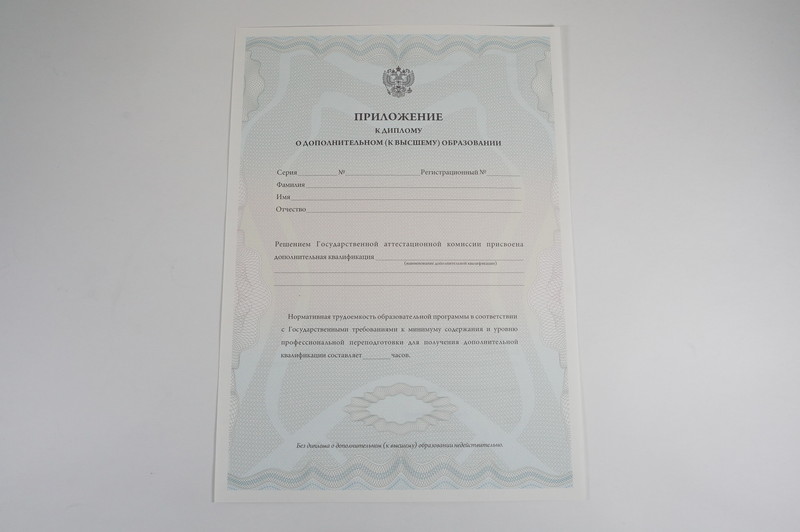 Заказать Диплом о дополнительном образовании в Новороссийске Заказать Диплом о дополнительном образовании в Новороссийске