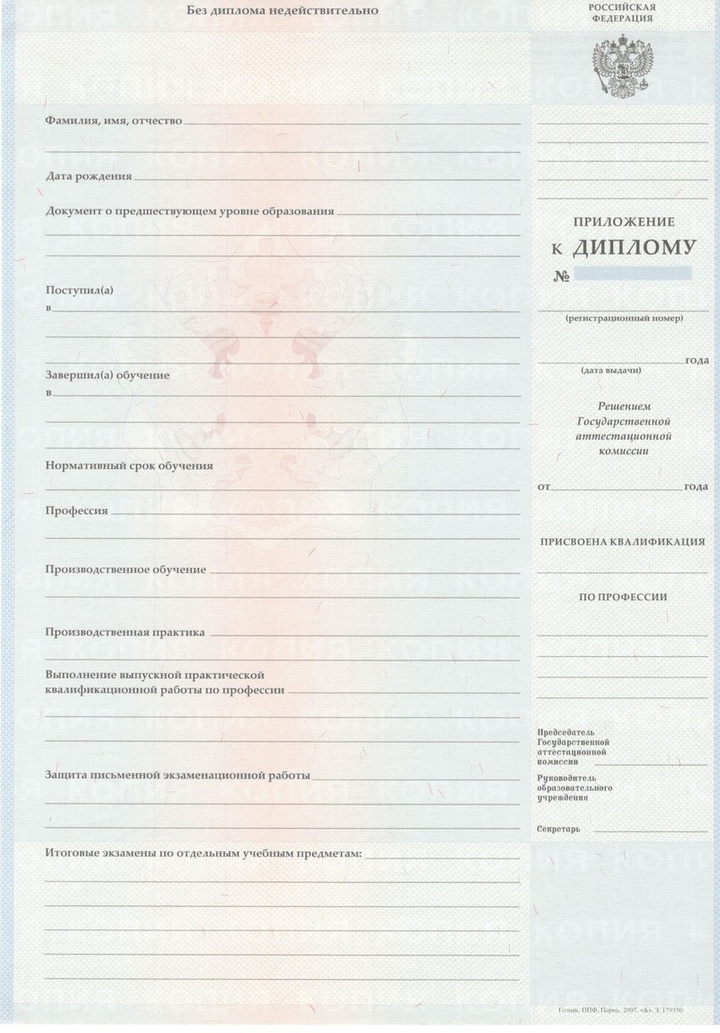 Заказать Диплом о начальном образовании 2007-2009 годов в Новороссийске Заказать Диплом о начальном образовании 2007-2009 годов в Новороссийске