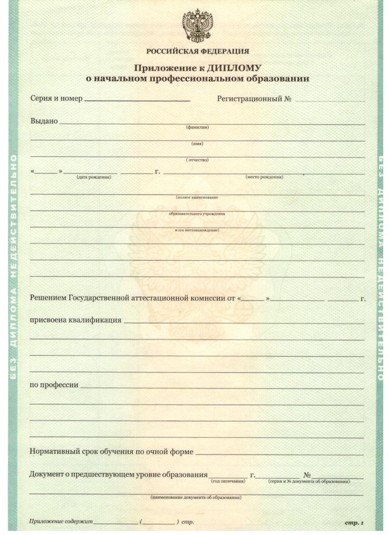 Заказать Диплом о начальном образовании 2010-2024 годов в Новороссийске Заказать Диплом о начальном образовании 2010-2024 годов в Новороссийске