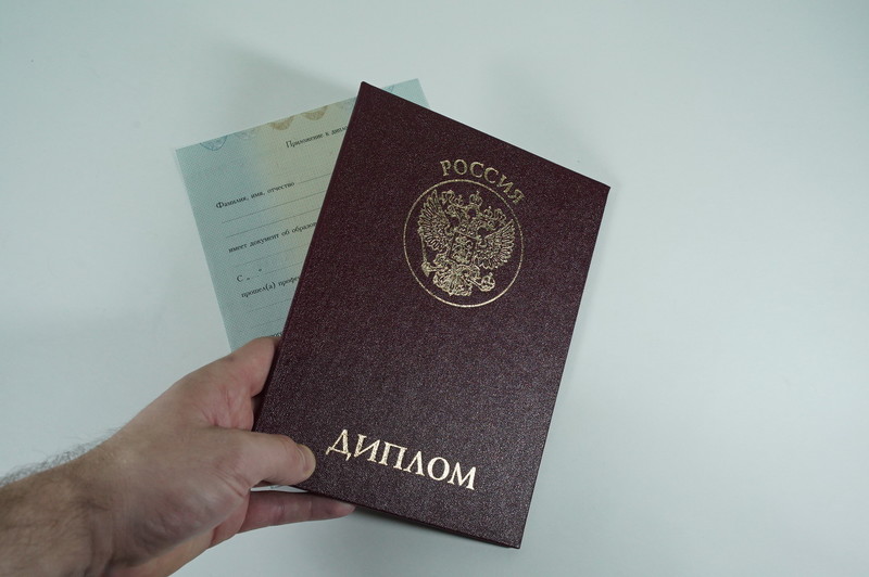 Диплом о переподготовке в Новороссийске Диплом о переподготовке в Новороссийске
