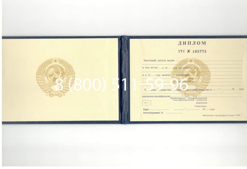 Купить Диплом о среднем образовании до 1996 года в Новороссийске Купить Диплом о среднем образовании до 1996 года в Новороссийске