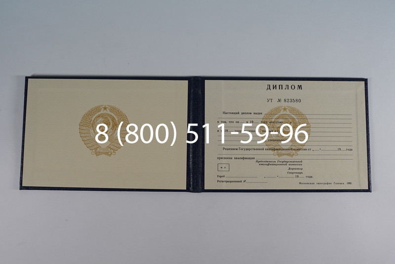 Купить Диплом о среднем образовании до 1996 года в Новороссийске Купить Диплом о среднем образовании до 1996 года в Новороссийске