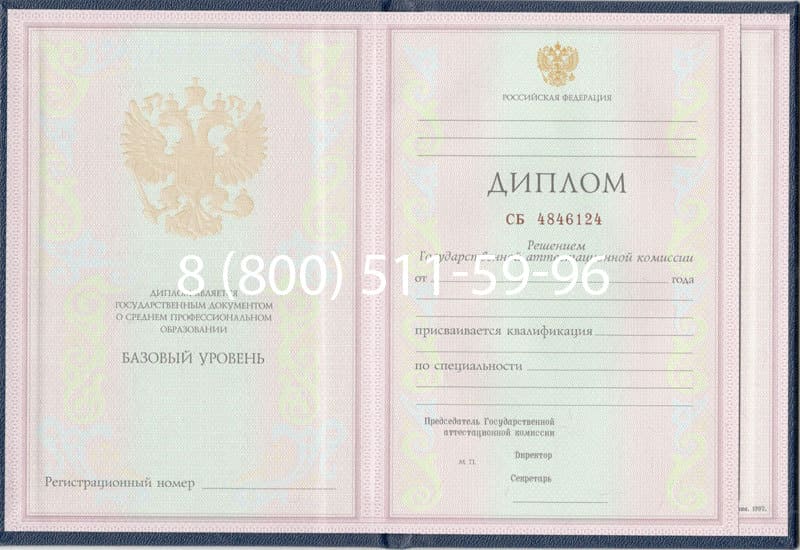 Купить Диплом о среднем образовании 1997-2002 годов в Новороссийске Купить Диплом о среднем образовании 1997-2002 годов в Новороссийске