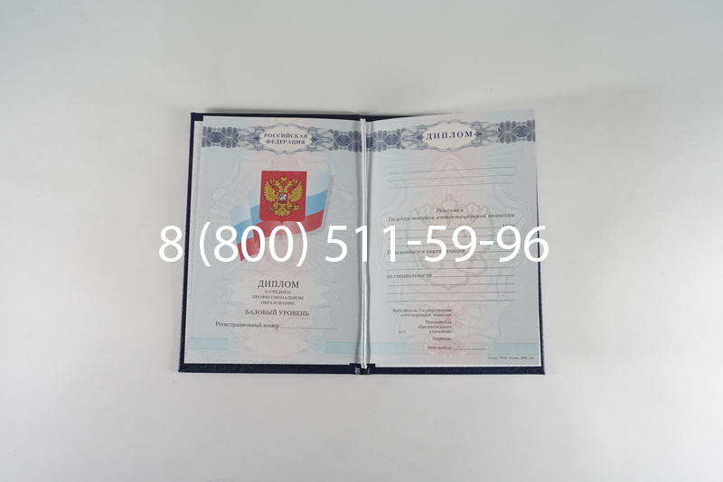 Диплом о среднем образовании 2007-2010 годов в Новороссийске Диплом о среднем образовании 2007-2010 годов в Новороссийске