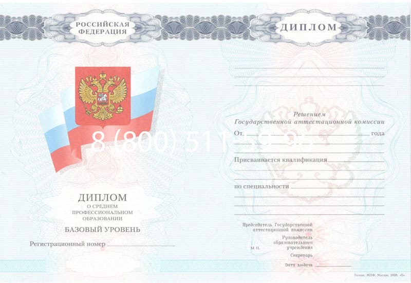 Купить Диплом о среднем образовании 2007-2010 годов в Новороссийске Купить Диплом о среднем образовании 2007-2010 годов в Новороссийске