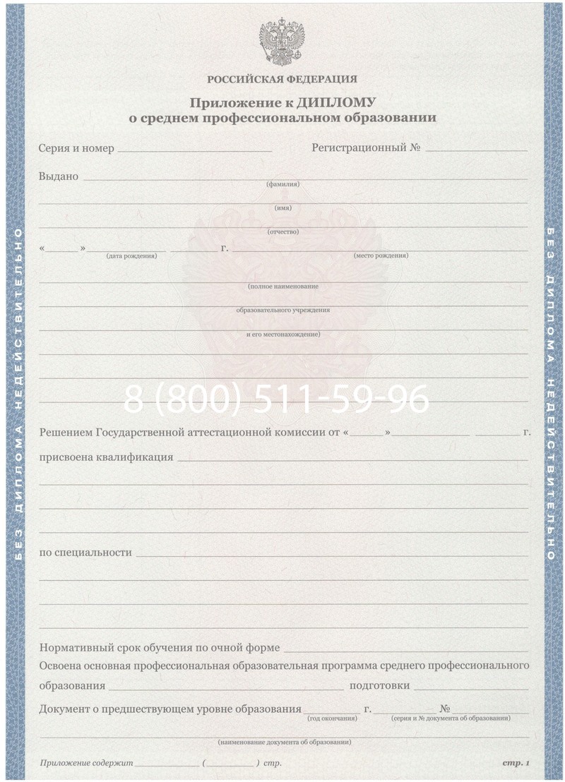 Купить Диплом о среднем образовании 2011-2013 годов в Новороссийске Купить Диплом о среднем образовании 2011-2013 годов в Новороссийске