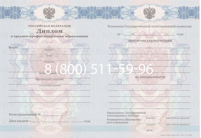 Купить Диплом о среднем образовании 2011-2013 годов в Новороссийске Купить Диплом о среднем образовании 2011-2013 годов в Новороссийске