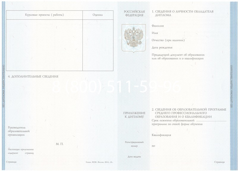 Купить Диплом о среднем образовании 2014-2024 года в Новороссийске Купить Диплом о среднем образовании 2014-2024 года в Новороссийске