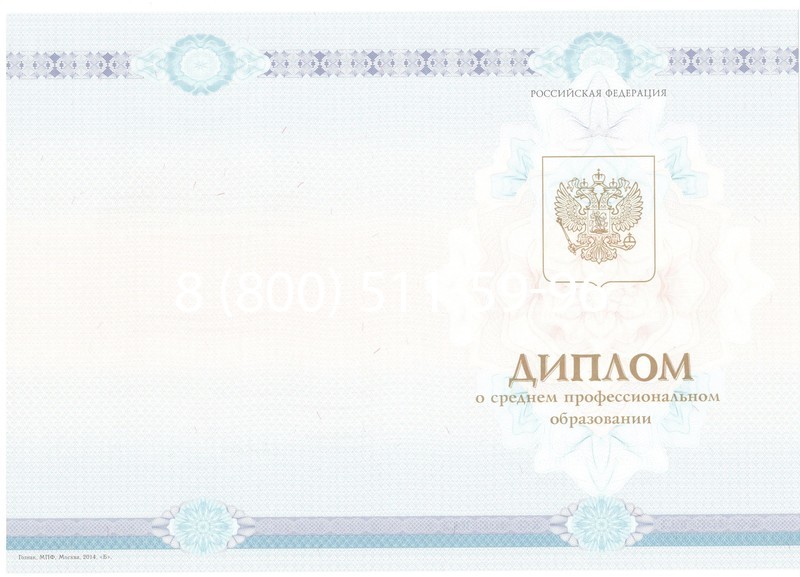 Заказать Диплом о среднем образовании 2014-2024 года в Новороссийске Заказать Диплом о среднем образовании 2014-2024 года в Новороссийске