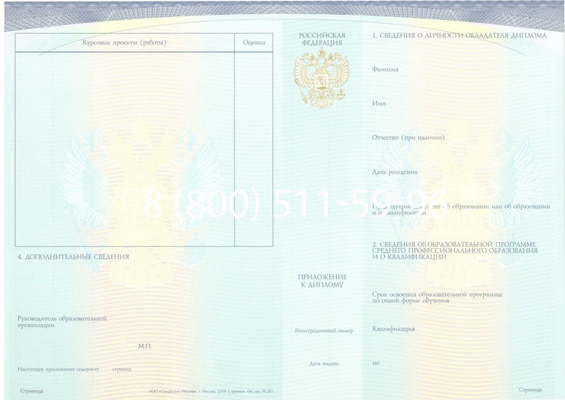 Купить Диплом о среднем образовании (Спецбланк) 2014-2024 года в Новороссийске Купить Диплом о среднем образовании (Спецбланк) 2014-2024 года в Новороссийске