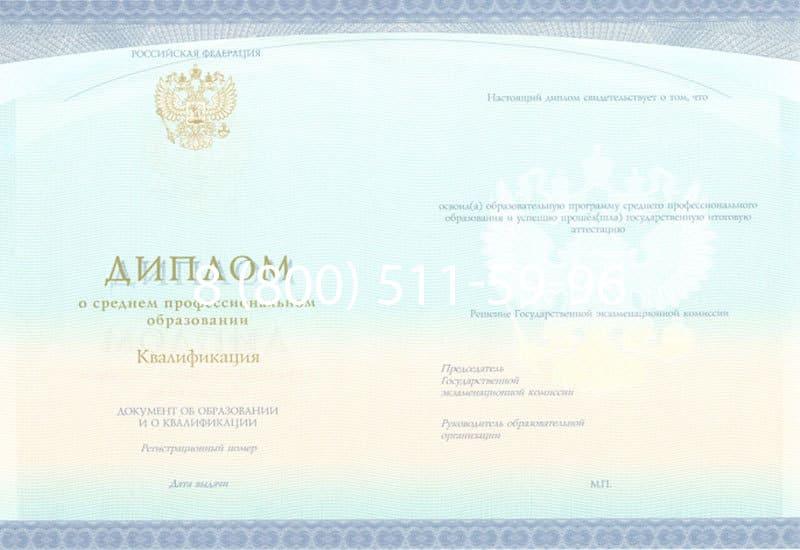 Купить Диплом о среднем образовании (Спецбланк) 2014-2024 года в Новороссийске Купить Диплом о среднем образовании (Спецбланк) 2014-2024 года в Новороссийске