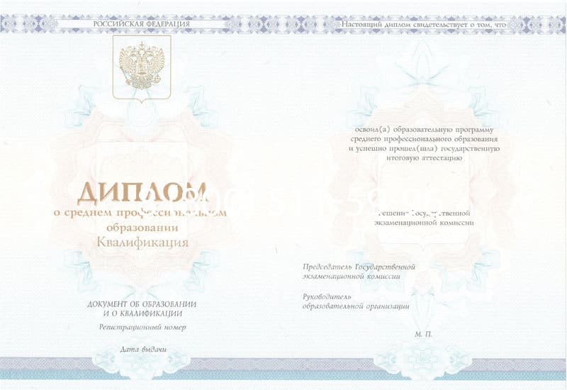 Купить Диплом о среднем образовании 2014-2024 года в Новороссийске Купить Диплом о среднем образовании 2014-2024 года в Новороссийске
