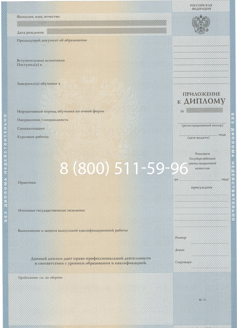 Купить Диплом о высшем образовании 1997-2002 годов в Новороссийске Купить Диплом о высшем образовании 1997-2002 годов в Новороссийске