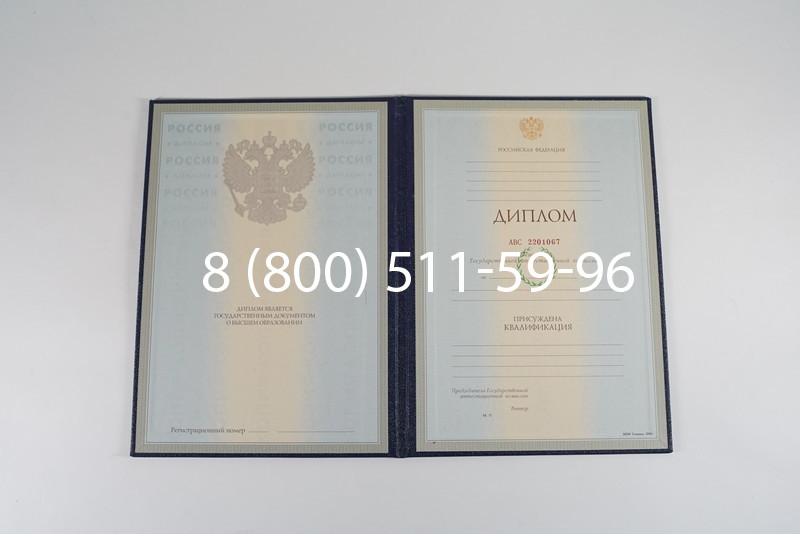 Заказать Диплом о высшем образовании 1997-2002 годов в Новороссийске Заказать Диплом о высшем образовании 1997-2002 годов в Новороссийске