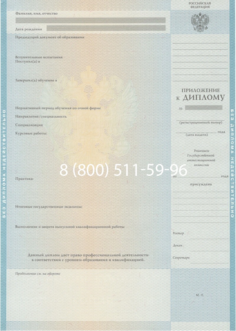 Заказать Диплом о высшем образовании 2010-2011 годов в Новороссийске Заказать Диплом о высшем образовании 2010-2011 годов в Новороссийске