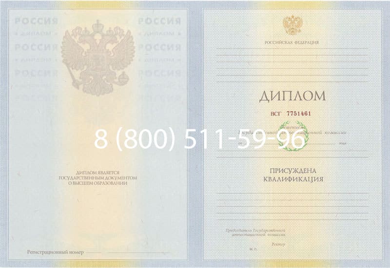 Купить Диплом о высшем образовании 2010-2011 годов в Новороссийске Купить Диплом о высшем образовании 2010-2011 годов в Новороссийске