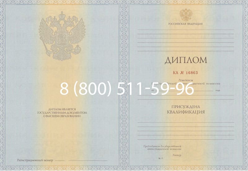 Купить Диплом о высшем образовании 2012-2013 годов в Новороссийске Купить Диплом о высшем образовании 2012-2013 годов в Новороссийске